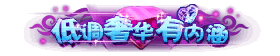 Đê điều xa hoa hữu nội hàm