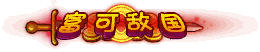 Phú khả địch quốc