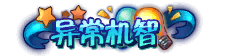 Dị thường ky trí