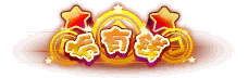 Gia hữu tiễn
