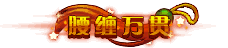 Yêu triền vạn quán